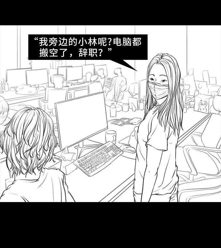 🍹鬍渣少女 第25回 隔离记（上） 第35页