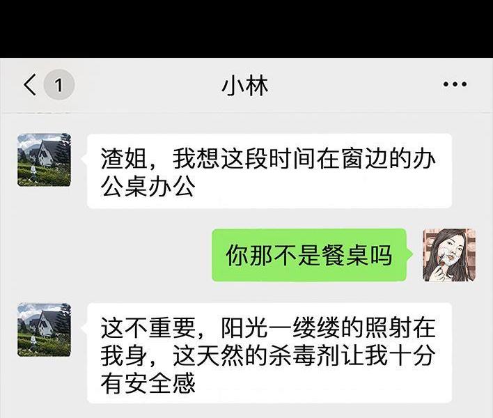 🍹鬍渣少女 第25回 隔离记（上） 第39页