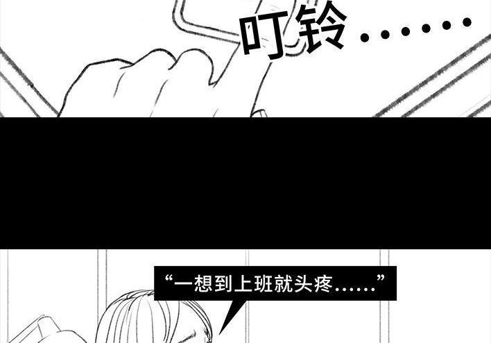 🍹鬍渣少女 第25回 隔离记（上） 第4页