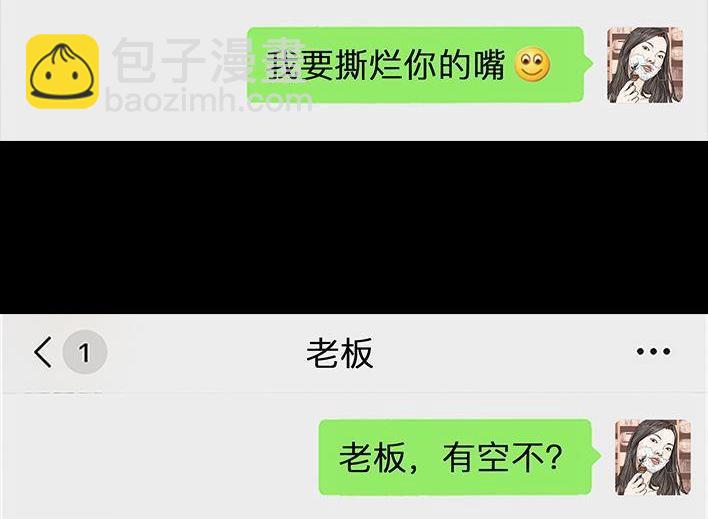 🍹鬍渣少女 第25回 隔离记（上） 第40页