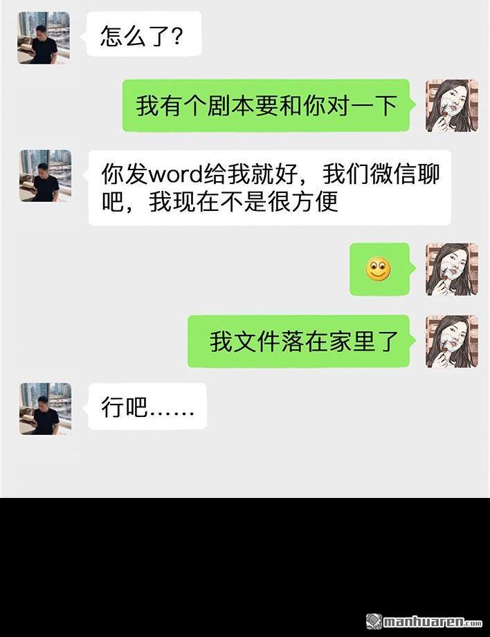 🍹鬍渣少女 第25回 隔离记（上） 第41页