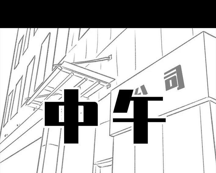 🍹鬍渣少女 第25回 隔离记（上） 第46页