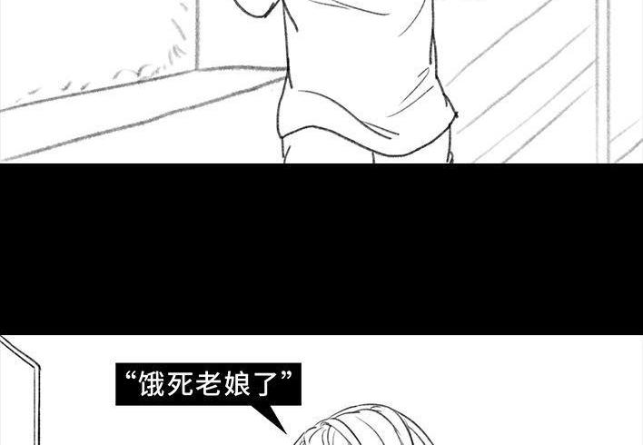 🍹鬍渣少女 第25回 隔离记（上） 第48页