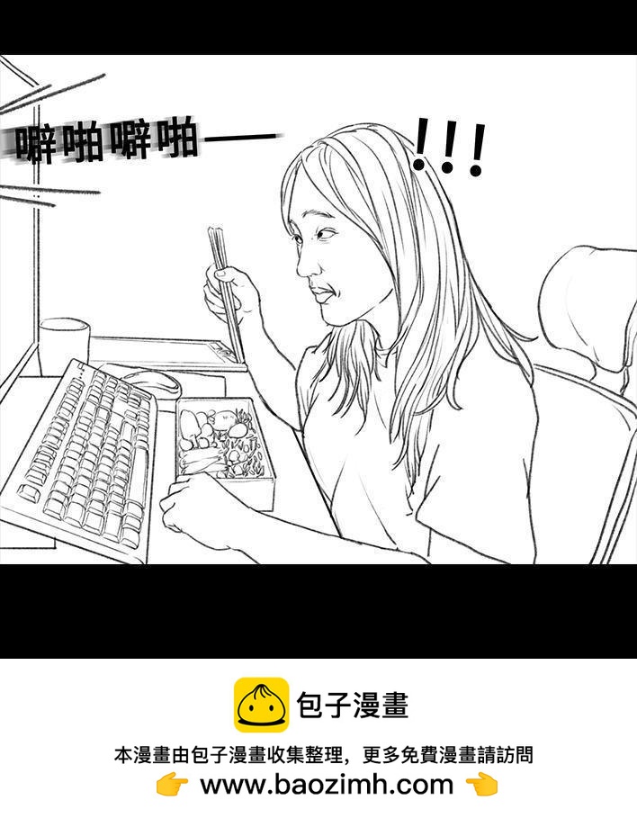 🍹鬍渣少女 第25回 隔离记（上） 第50页