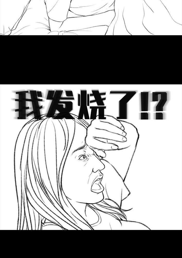 🍹鬍渣少女 第25回 隔离记（上） 第7页