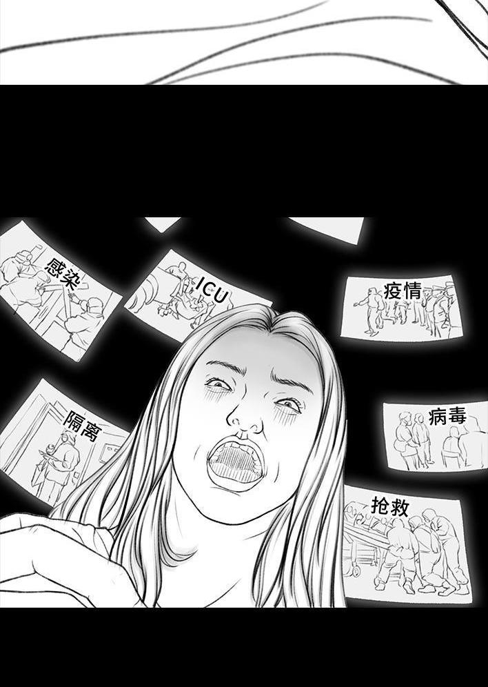 🍹鬍渣少女 第25回 隔离记（上） 第9页