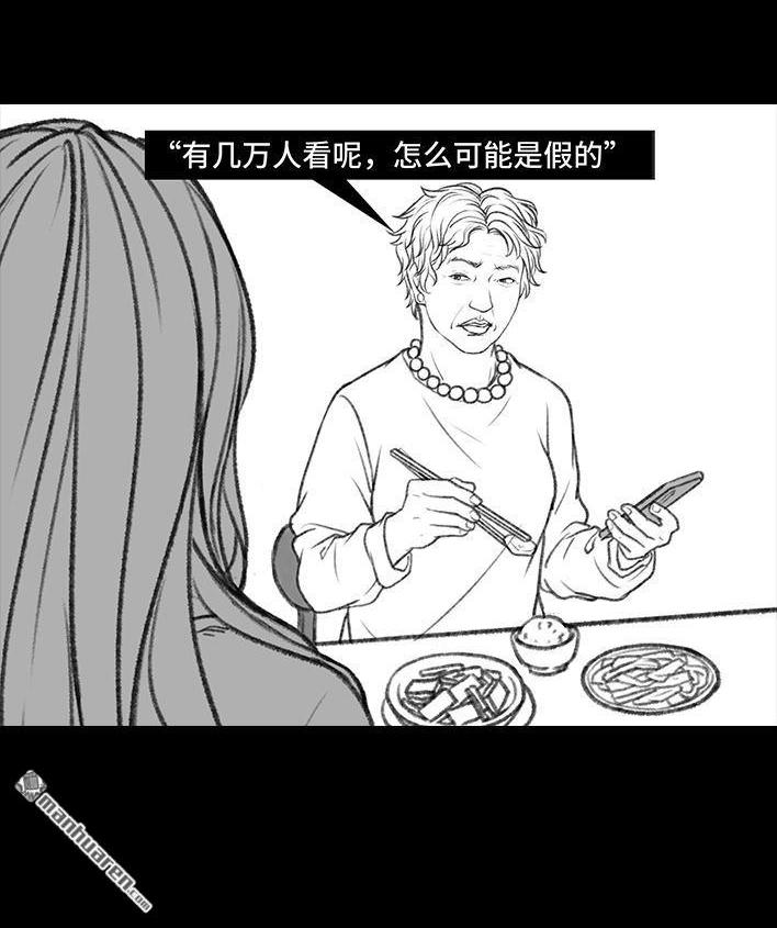 🍹鬍渣少女 第28回 公众号battle 第10页