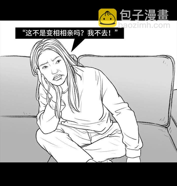 🍹鬍渣少女 第28回 公众号battle 第13页