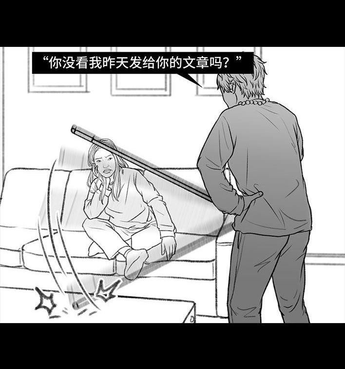 🍹鬍渣少女 第28回 公众号battle 第14页