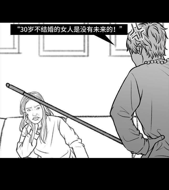 🍹鬍渣少女 第28回 公众号battle 第15页