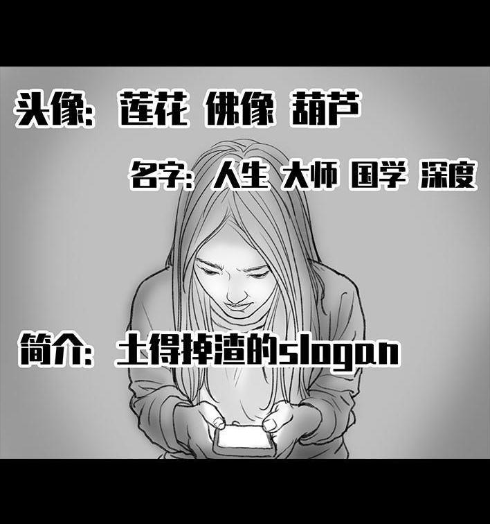 🍹鬍渣少女 第28回 公众号battle 第24页