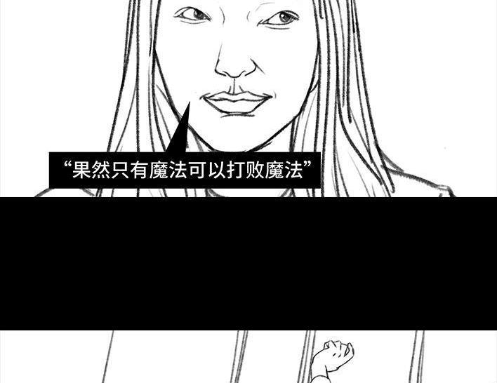 🍹鬍渣少女 第28回 公众号battle 第41页