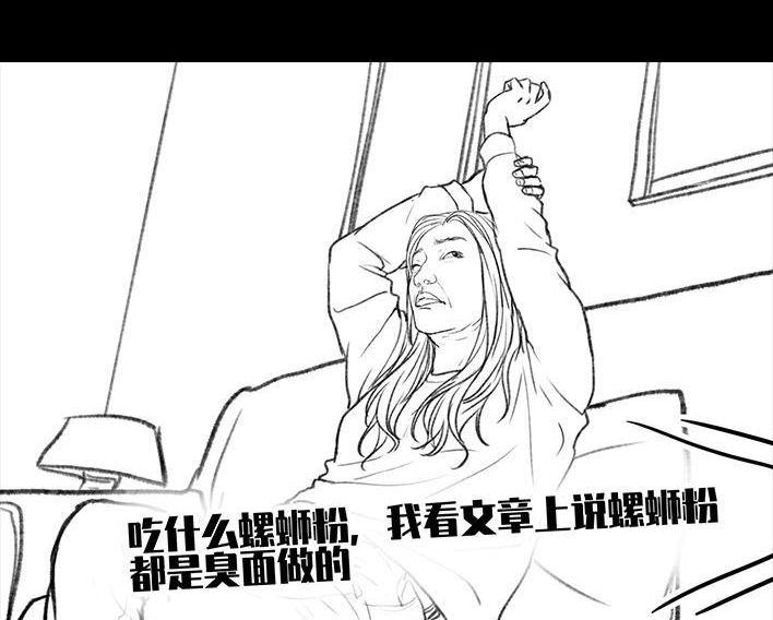 🍹鬍渣少女 第28回 公众号battle 第43页