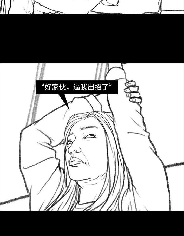 🍹鬍渣少女 第28回 公众号battle 第44页