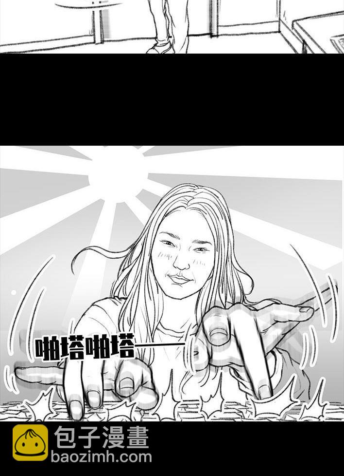 🍹鬍渣少女 第28回 公众号battle 第46页