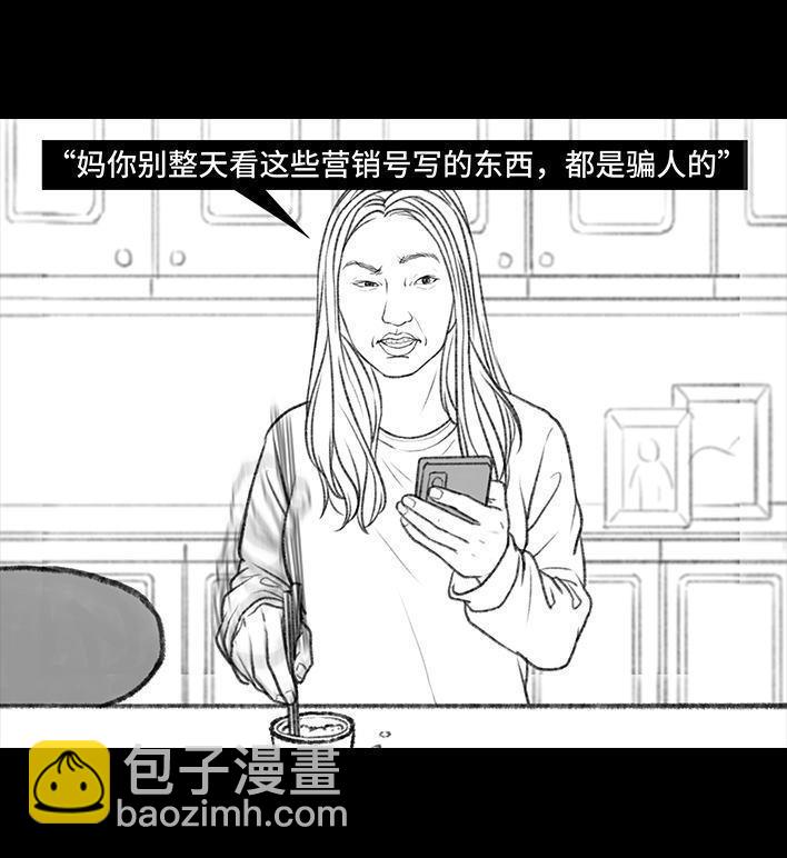 🍹鬍渣少女 第28回 公众号battle 第8页