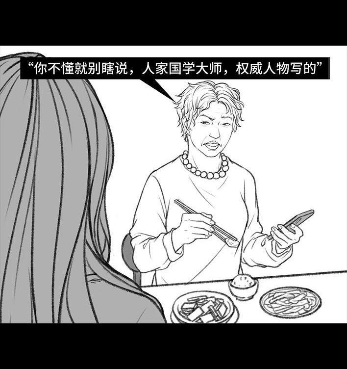 🍹鬍渣少女 第28回 公众号battle 第9页