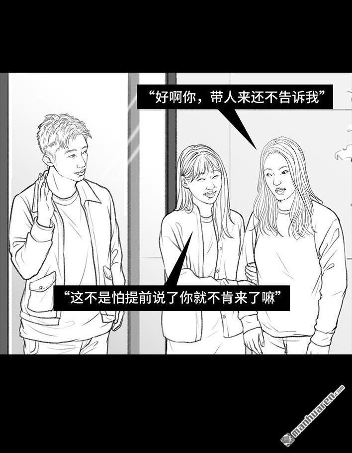 🍹鬍渣少女 第29回 闺蜜男友 第10页