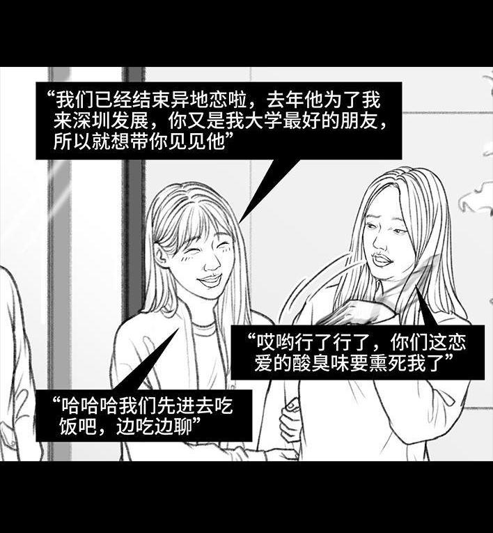 🍹鬍渣少女 第29回 闺蜜男友 第12页