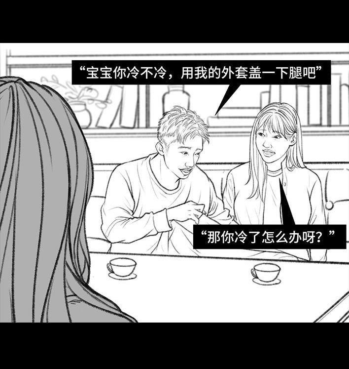 🍹鬍渣少女 第29回 闺蜜男友 第13页