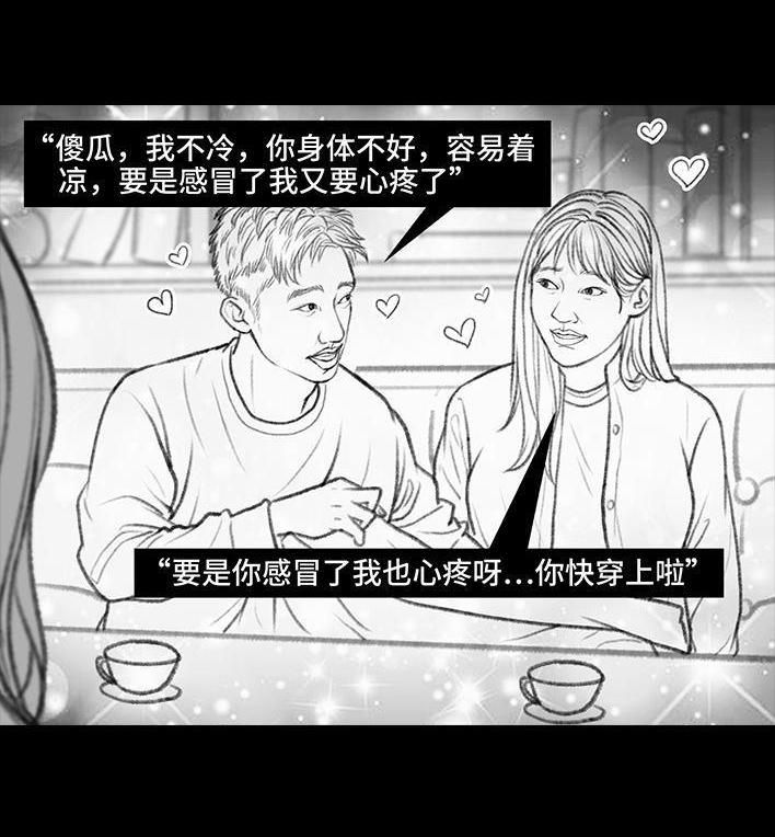🍹鬍渣少女 第29回 闺蜜男友 第14页