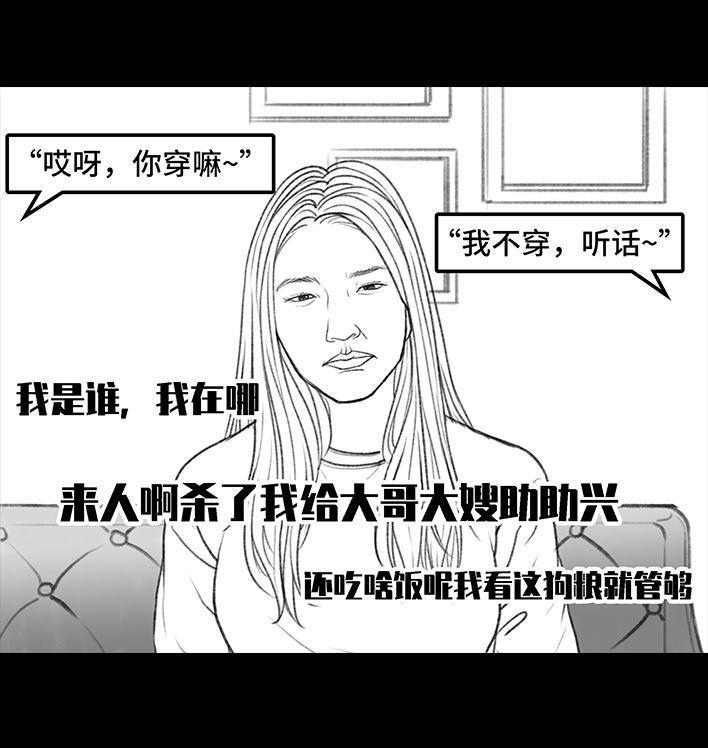 🍹鬍渣少女 第29回 闺蜜男友 第15页