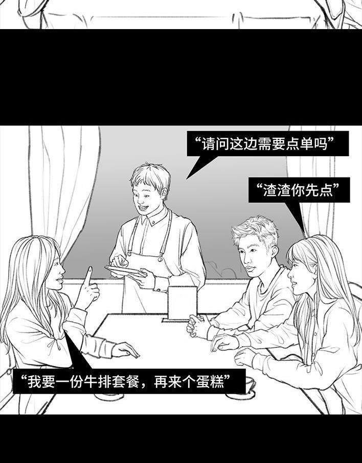 🍹鬍渣少女 第29回 闺蜜男友 第17页