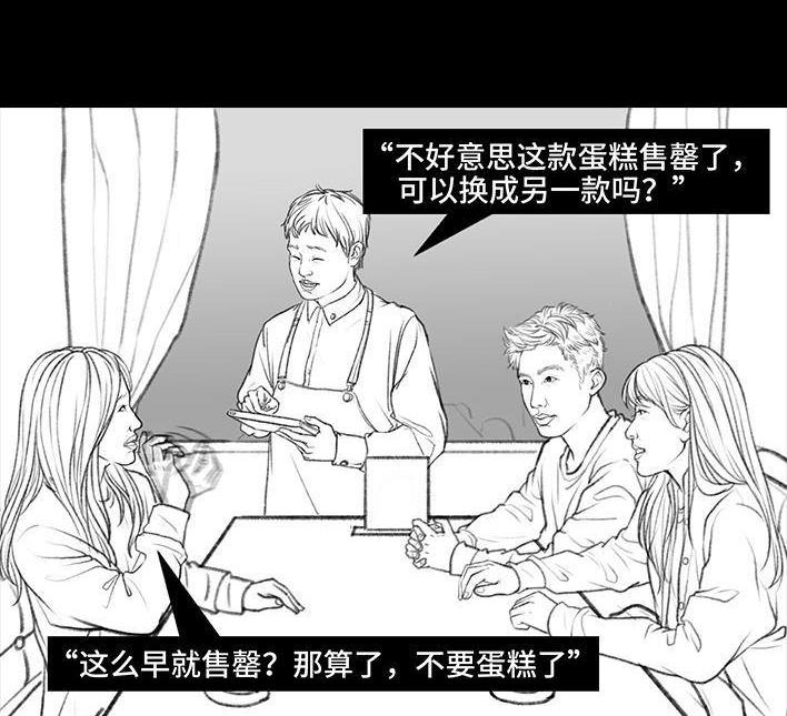 🍹鬍渣少女 第29回 闺蜜男友 第18页