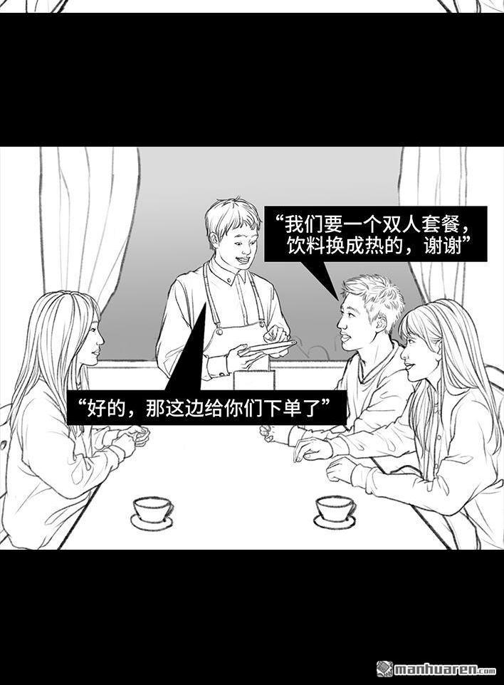 🍹鬍渣少女 第29回 闺蜜男友 第19页