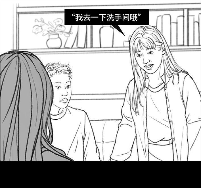 🍹鬍渣少女 第29回 闺蜜男友 第20页