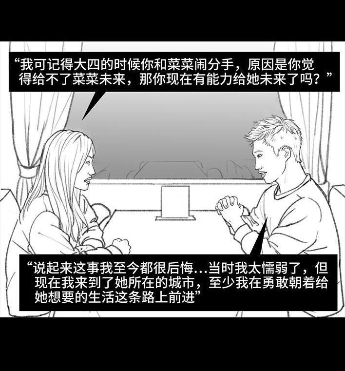 🍹鬍渣少女 第29回 闺蜜男友 第24页