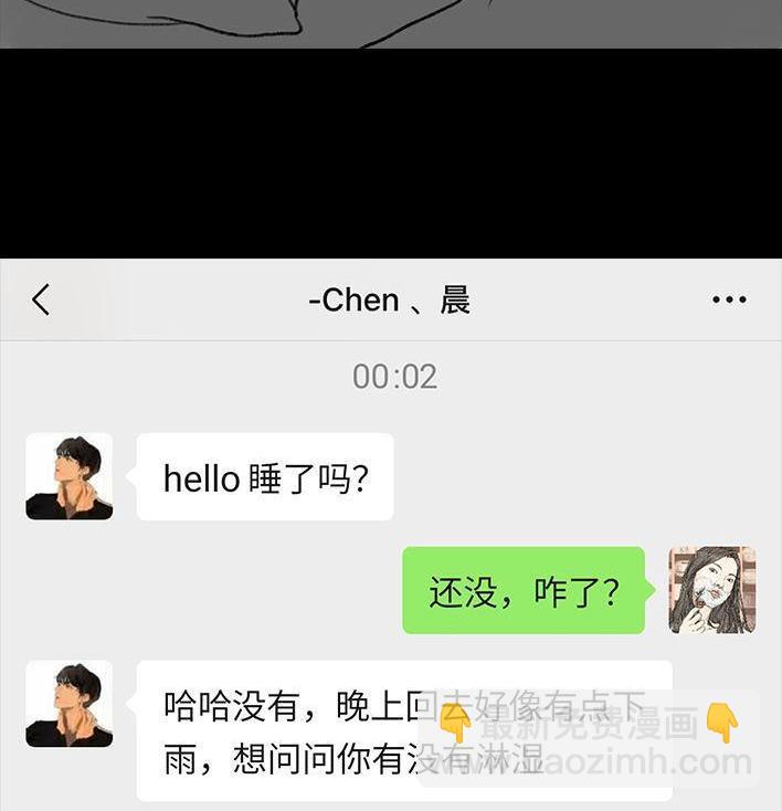 🍹鬍渣少女 第29回 闺蜜男友 第30页