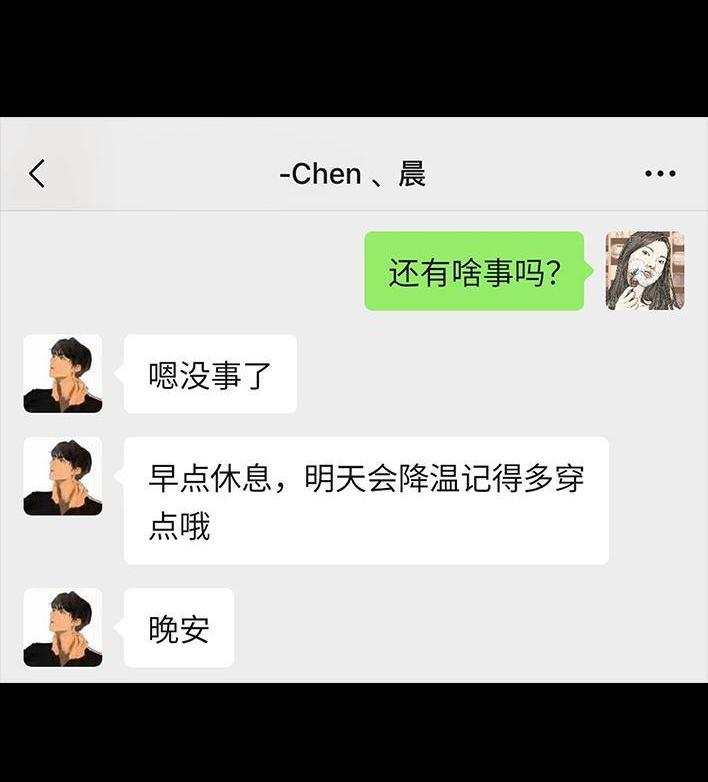 🍹鬍渣少女 第29回 闺蜜男友 第33页