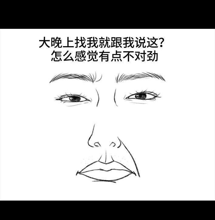 🍹鬍渣少女 第29回 闺蜜男友 第35页