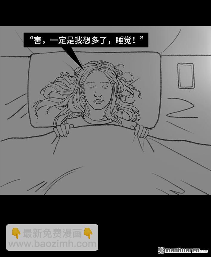 🍹鬍渣少女 第29回 闺蜜男友 第37页
