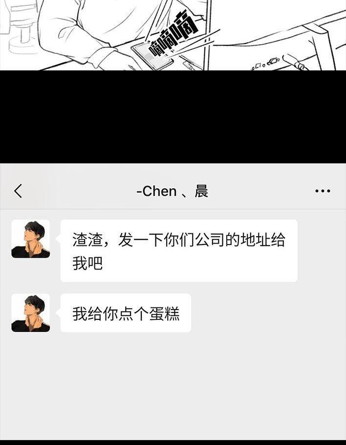 🍹鬍渣少女 第29回 闺蜜男友 第41页