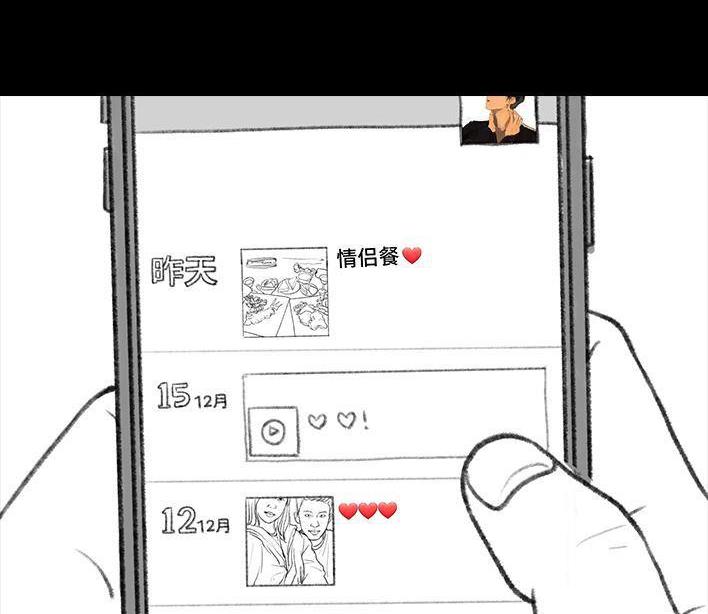 🍹鬍渣少女 第29回 闺蜜男友 第48页