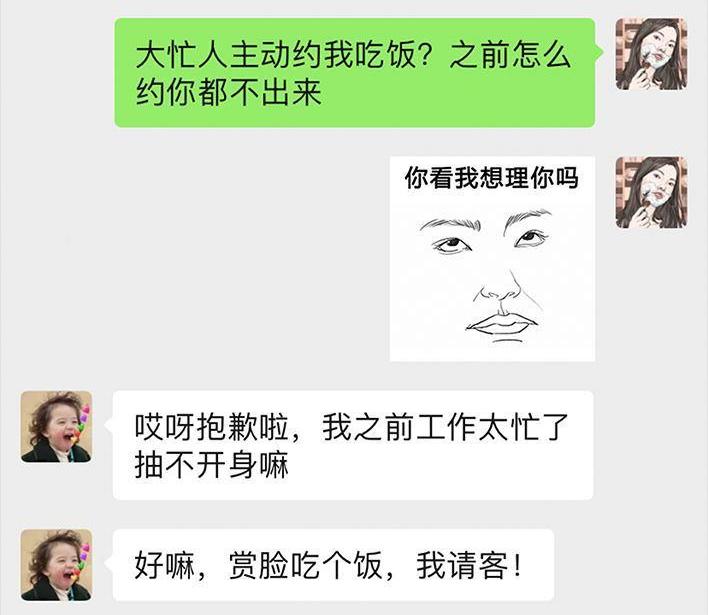🍹鬍渣少女 第29回 闺蜜男友 第6页