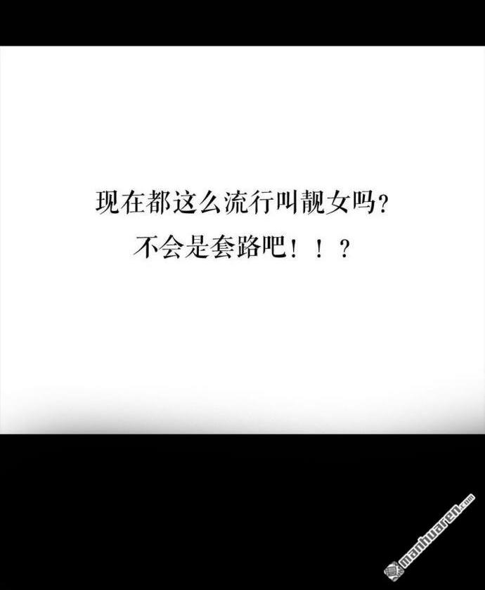 🍹鬍渣少女 第3回 被前任下了降头3 第11页