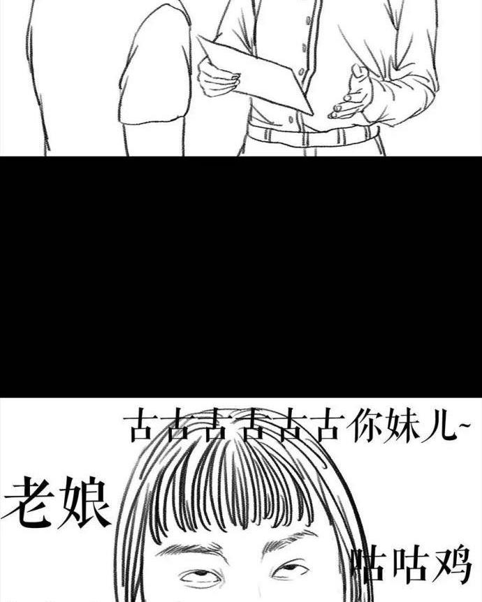 🍹鬍渣少女 第3回 被前任下了降头3 第14页
