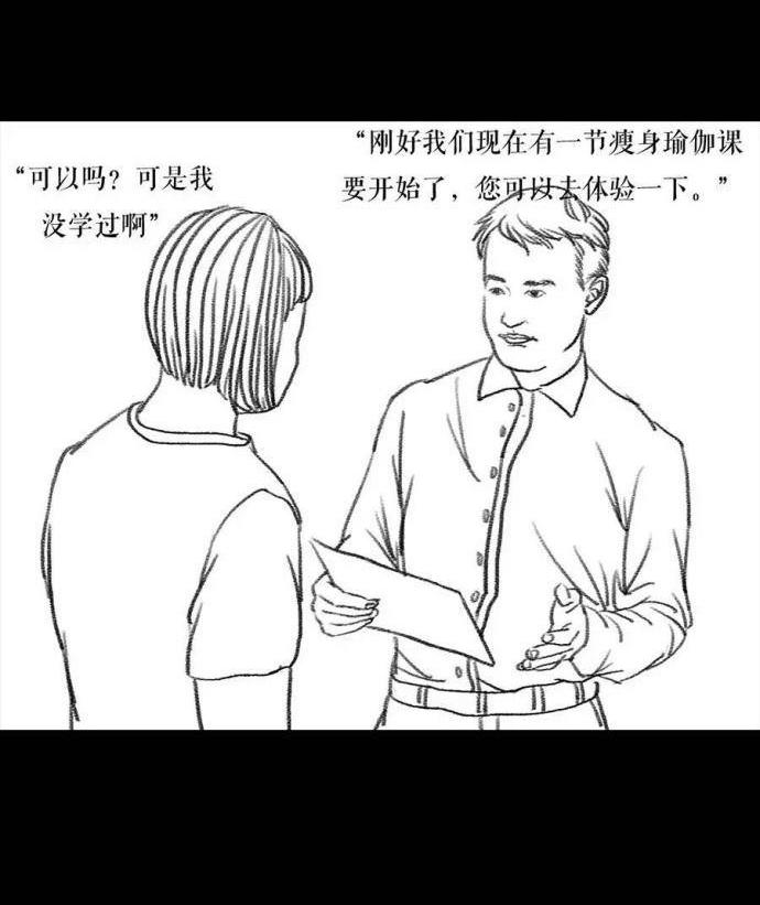 🍹鬍渣少女 第3回 被前任下了降头3 第17页