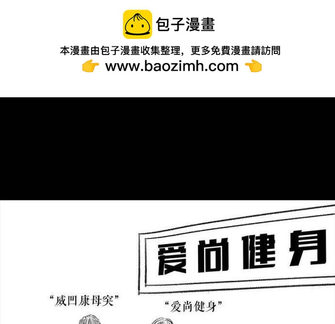 🍹鬍渣少女 第3回 被前任下了降头3 第2页