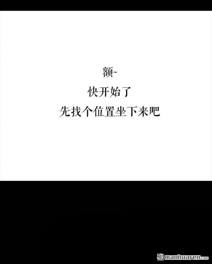 🍹鬍渣少女 第3回 被前任下了降头3 第21页