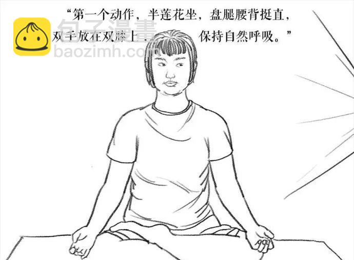 🍹鬍渣少女 第3回 被前任下了降头3 第22页