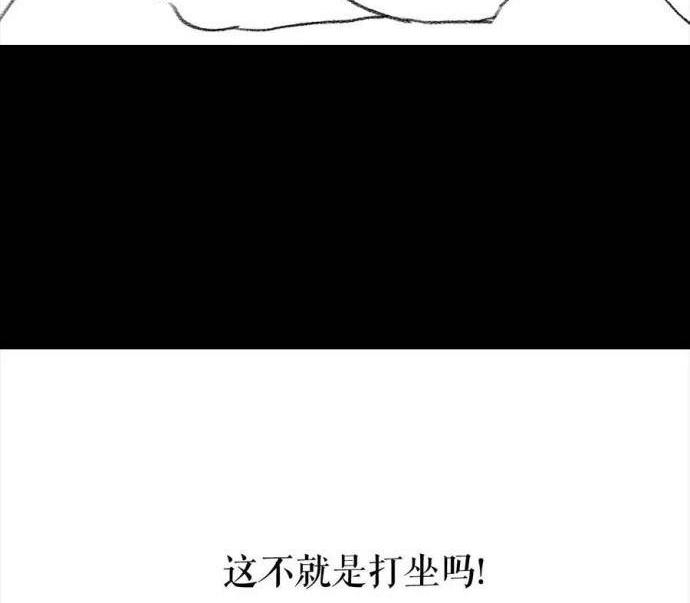 🍹鬍渣少女 第3回 被前任下了降头3 第23页