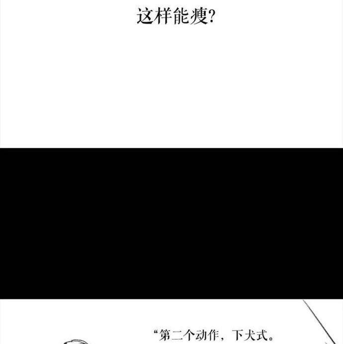 🍹鬍渣少女 第3回 被前任下了降头3 第24页
