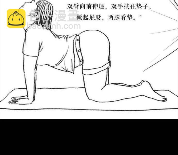 🍹鬍渣少女 第3回 被前任下了降头3 第25页