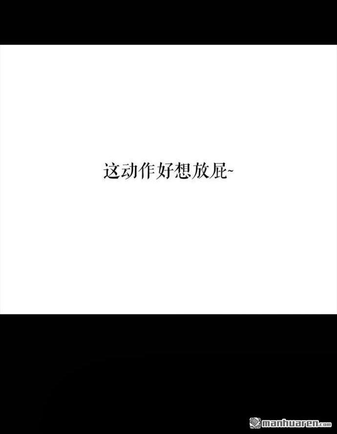 🍹鬍渣少女 第3回 被前任下了降头3 第32页