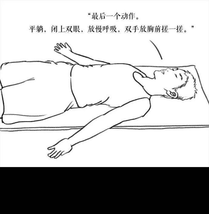 🍹鬍渣少女 第3回 被前任下了降头3 第33页