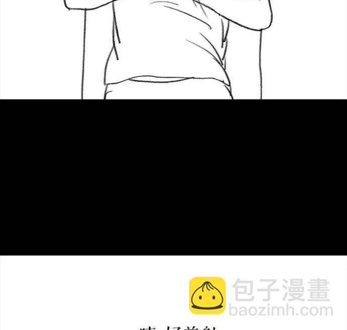 🍹鬍渣少女 第3回 被前任下了降头3 第35页